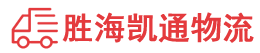 潮州到高陵区物流公司
